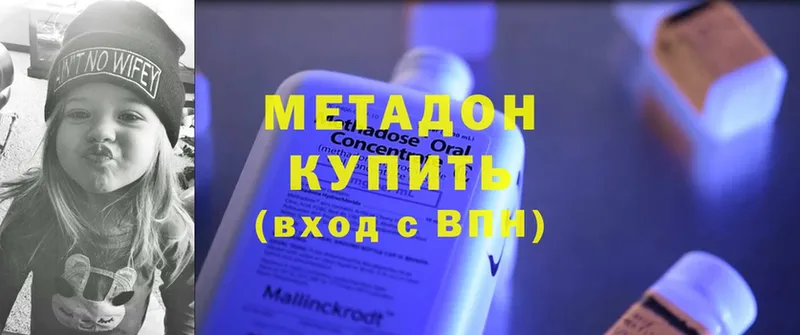 Метадон кристалл  Бирюч 