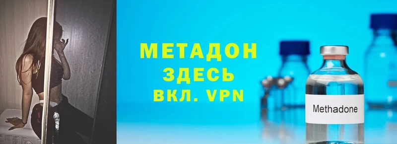 Метадон methadone Бирюч